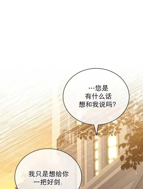 解除婚约的代价漫画大结局漫画,第34话14图