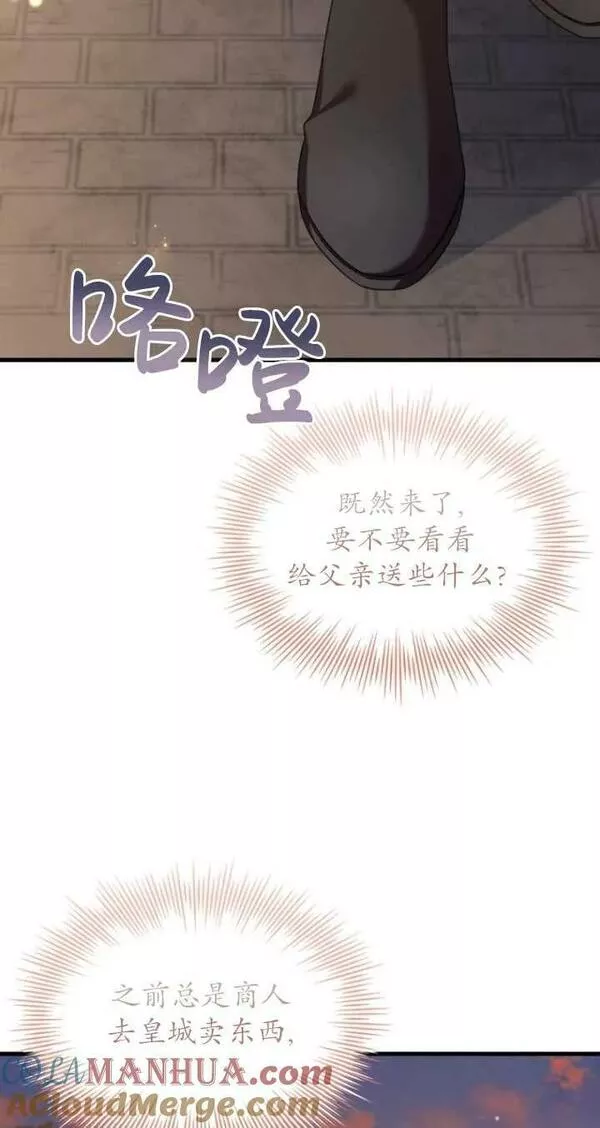 解除婚约的代价漫画大结局漫画,第34话55图