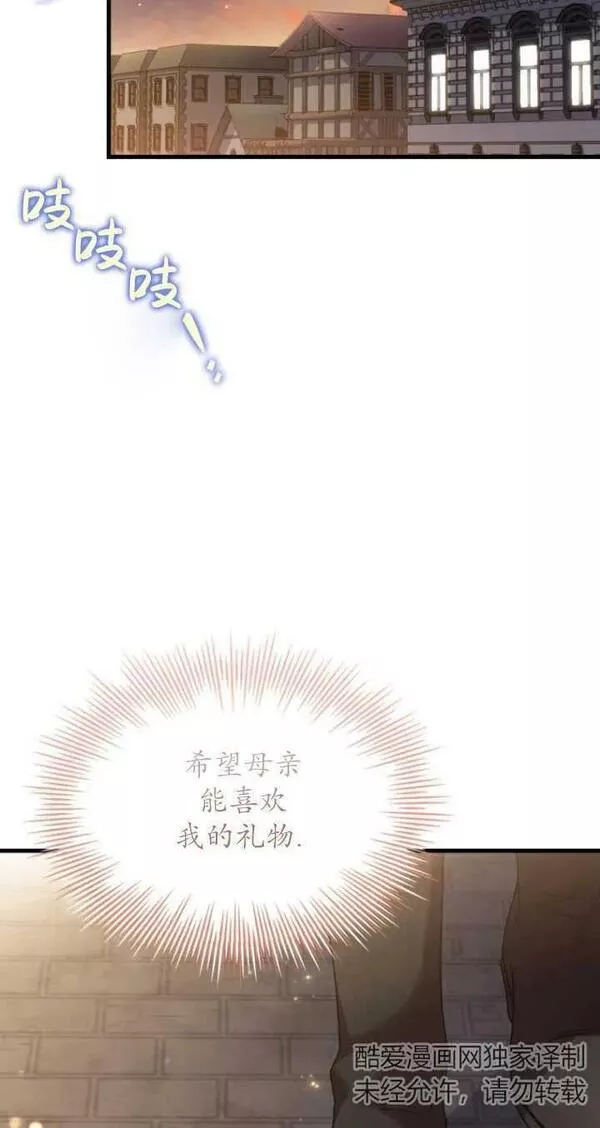 解除婚约的代价漫画大结局漫画,第34话54图