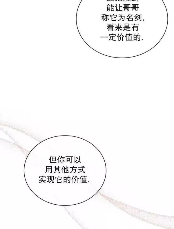 解除婚约的代价漫画大结局漫画,第34话9图