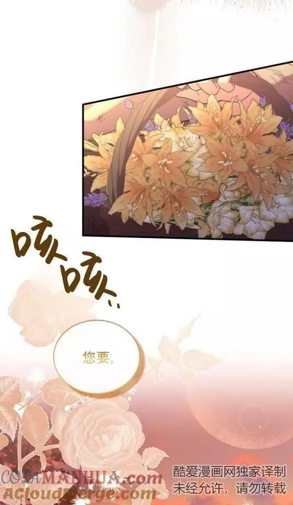 解除婚约的代价漫画大结局漫画,第34话91图