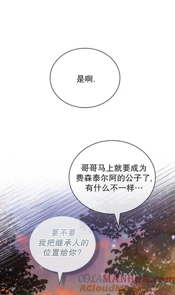 解除婚约的代价漫画大结局漫画,第34话73图