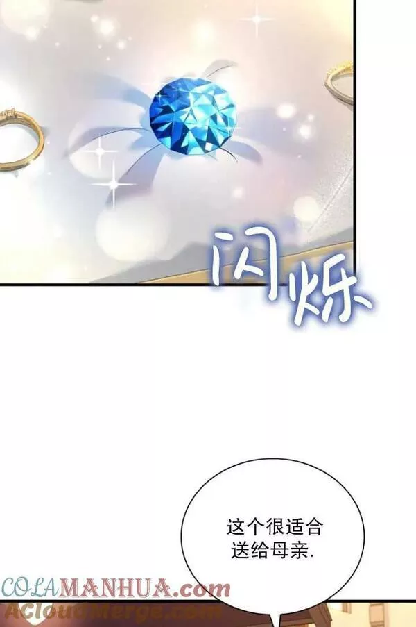 解除婚约的代价漫画大结局漫画,第34话28图