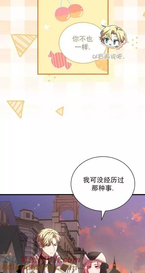 解除婚约的代价漫画大结局漫画,第34话67图