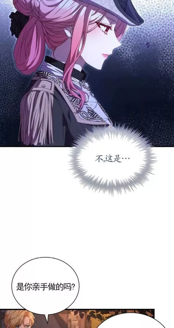 解除婚约的代价漫画大结局漫画,第35话12图