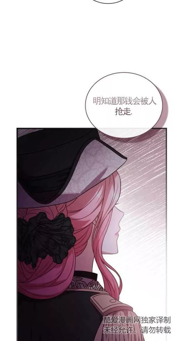 解除婚约的代价漫画大结局漫画,第35话29图