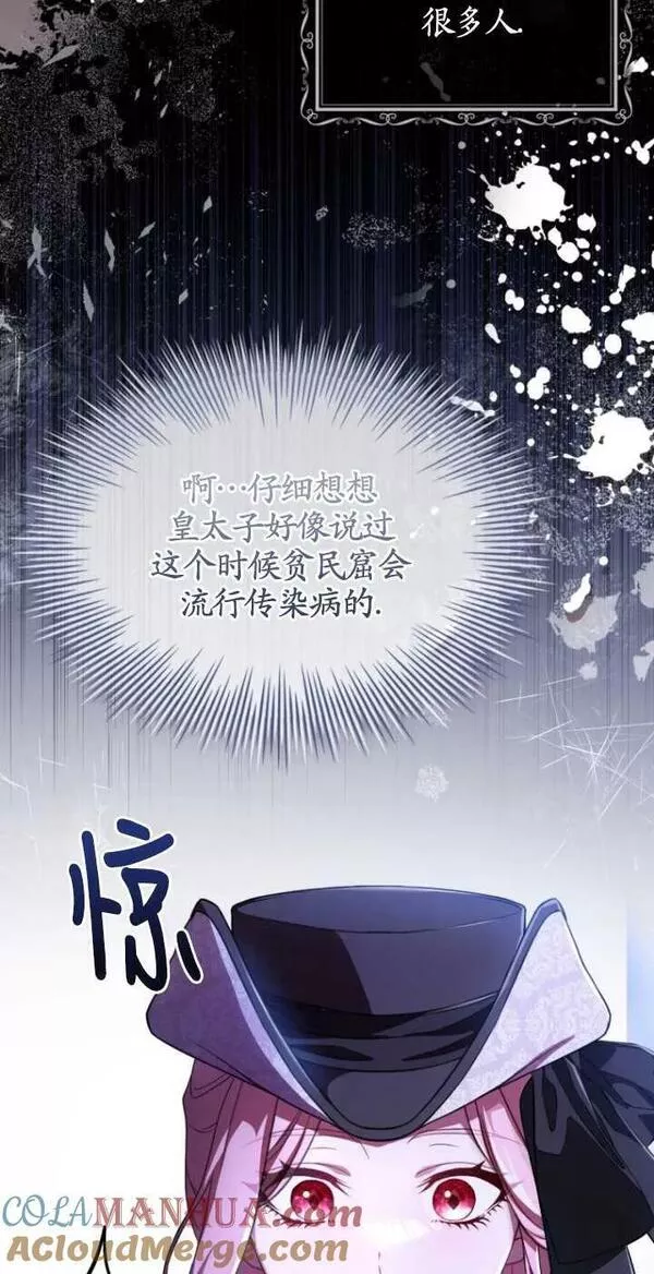 解除婚约的代价漫画大结局漫画,第35话25图