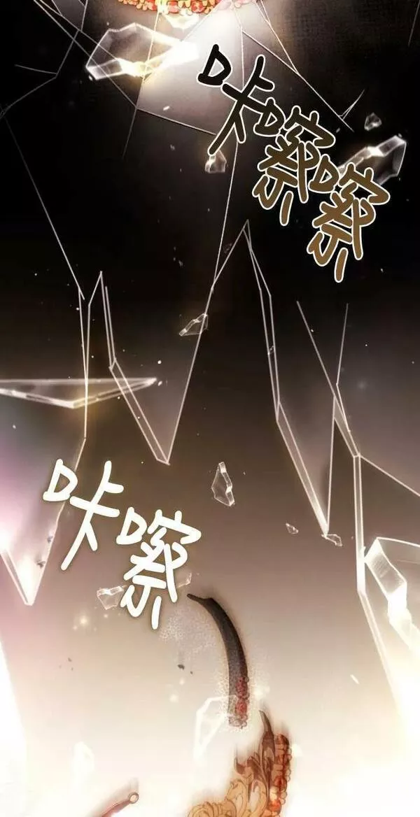 解除婚约的代价漫画大结局漫画,第35话39图