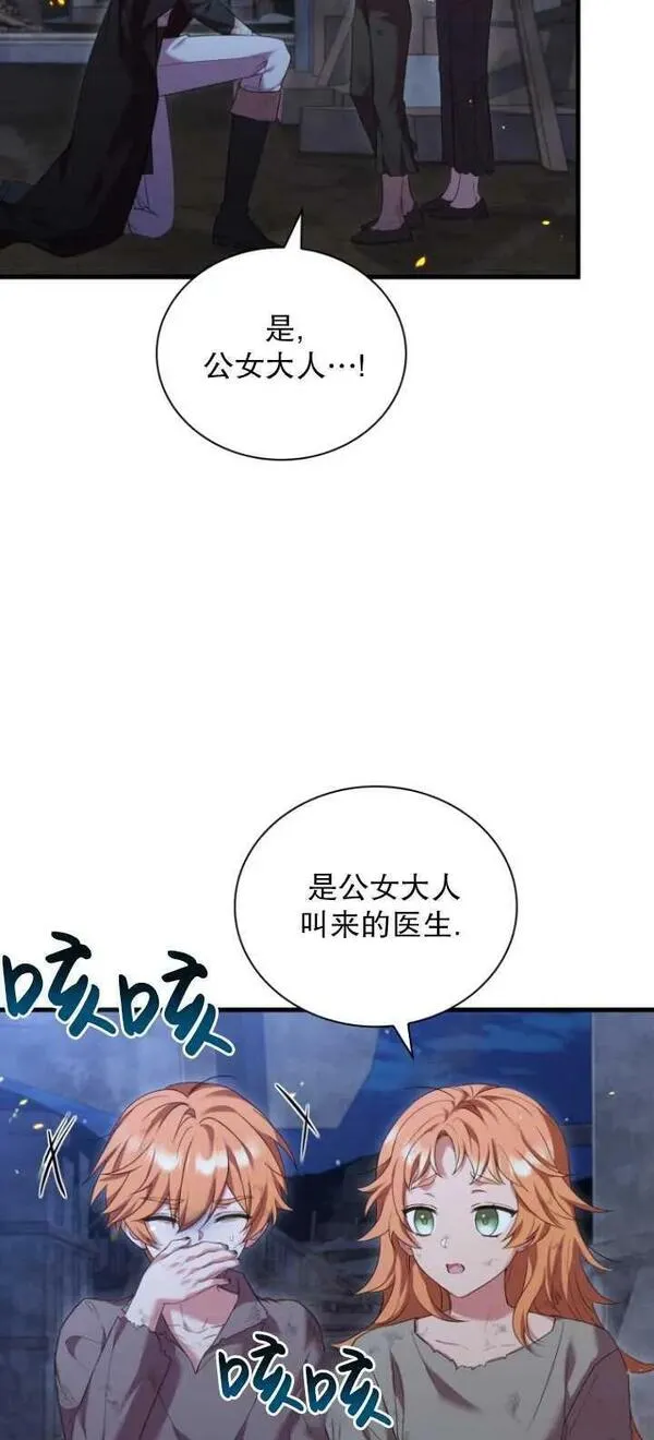 解除婚约的代价完整版漫画,第36话50图