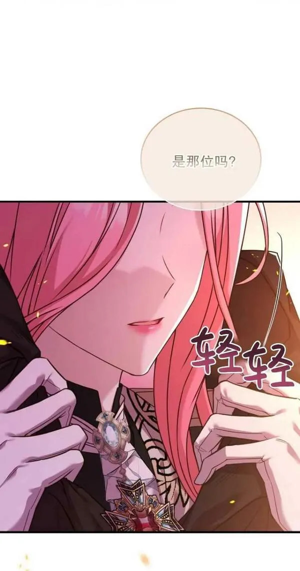 解除婚约的代价完整版漫画,第36话18图