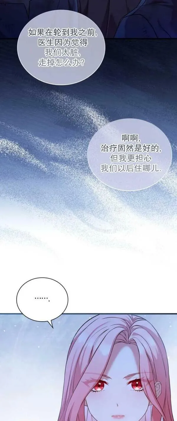 解除婚约的代价完整版漫画,第36话35图