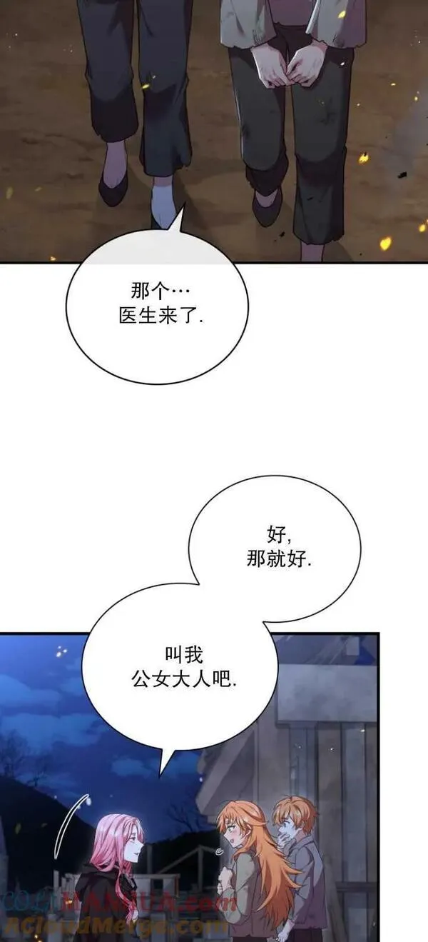 解除婚约的代价完整版漫画,第36话49图