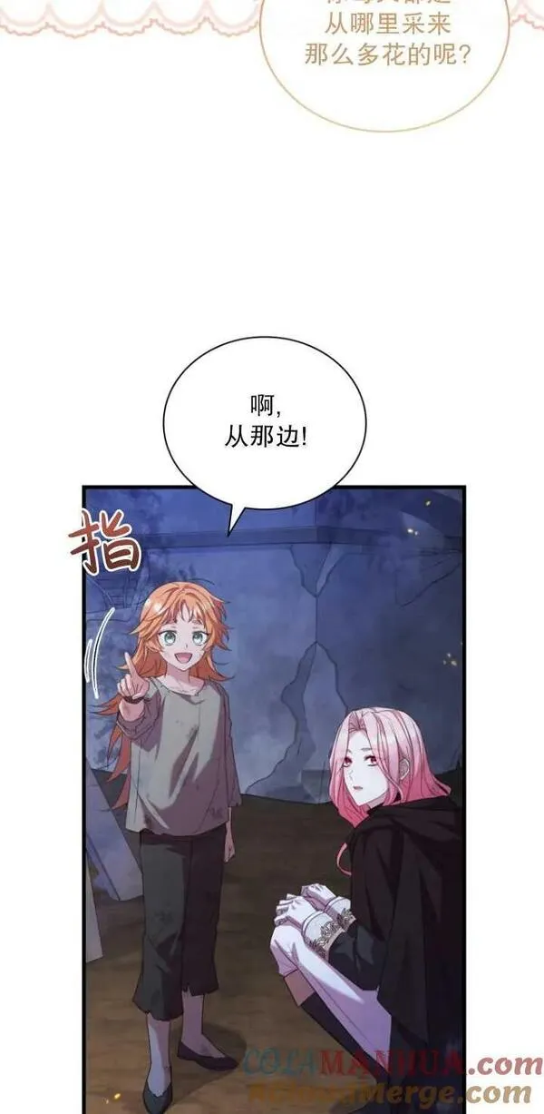 解除婚约的代价完整版漫画,第36话61图