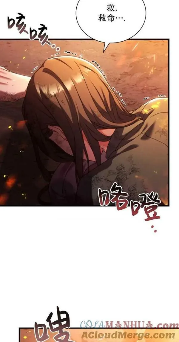 解除婚约的代价完整版漫画,第36话10图