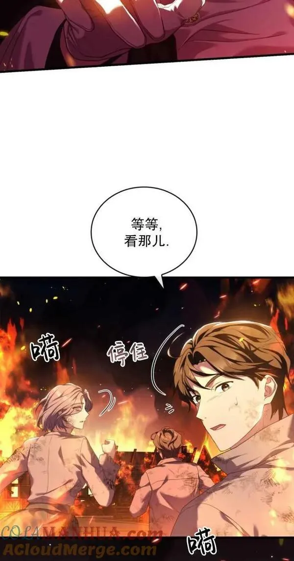 解除婚约的代价完整版漫画,第36话13图