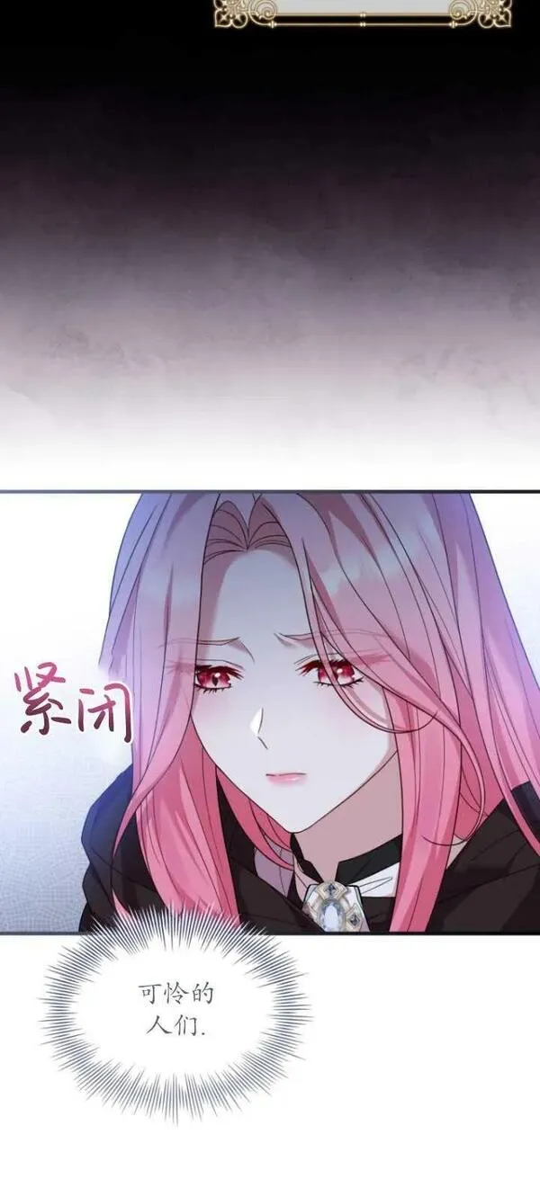 解除婚约的代价完整版漫画,第36话30图