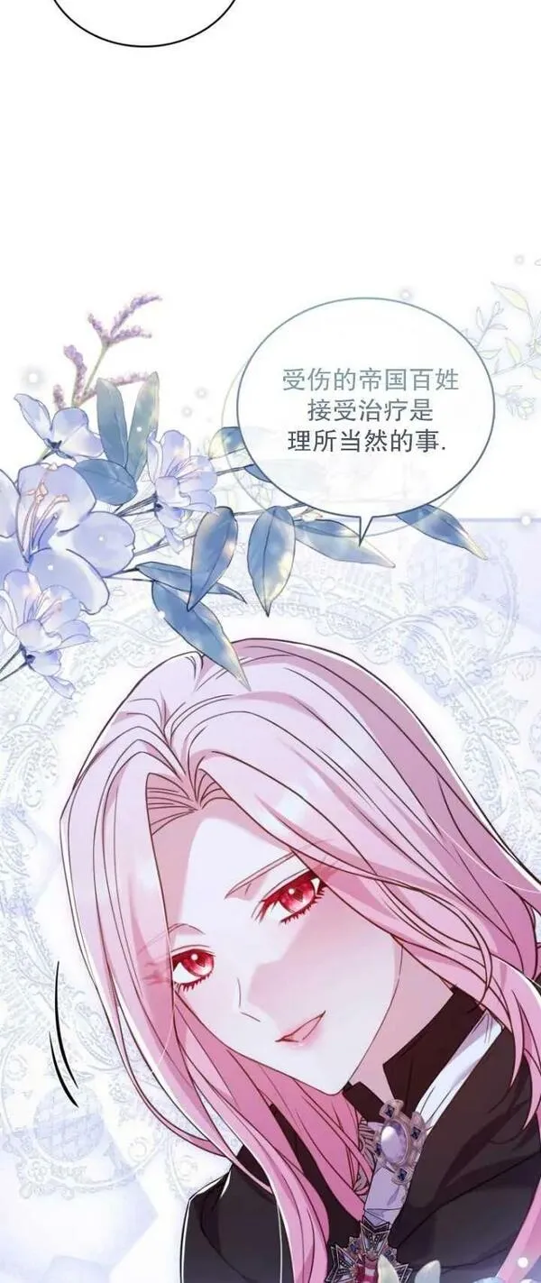 解除婚约的代价完整版漫画,第36话39图