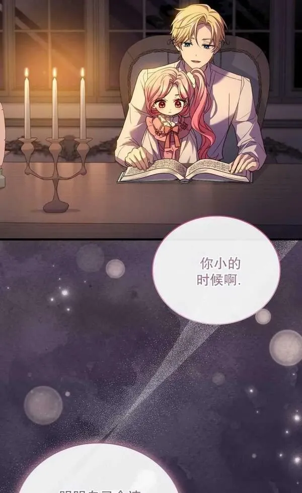 解除婚约的代价完整版漫画,第37话65图