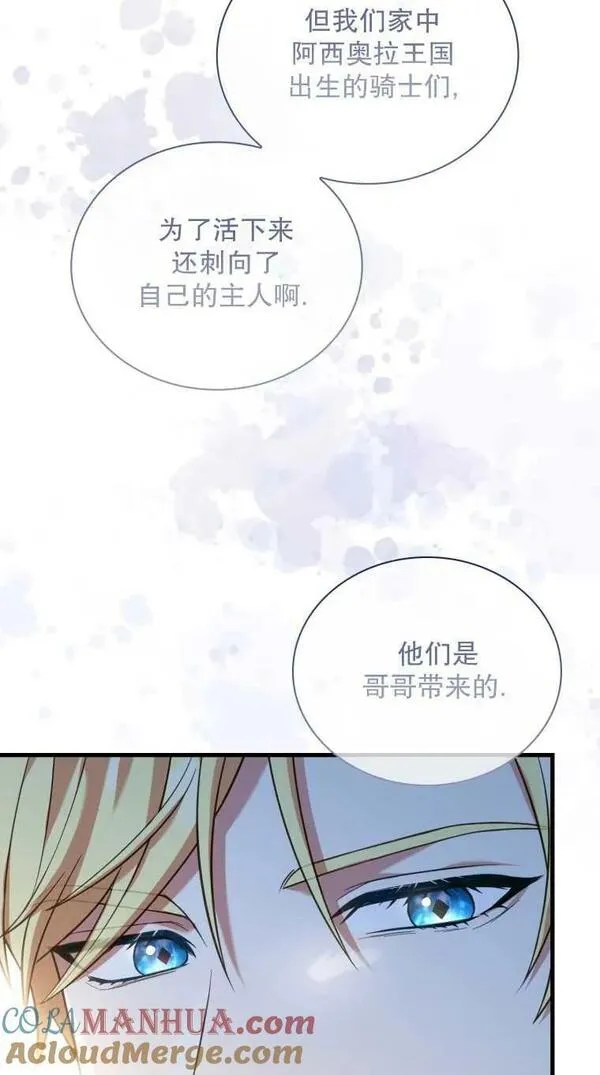 解除婚约的代价完整版漫画,第37话46图