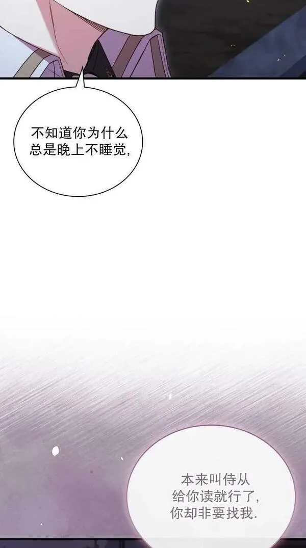 解除婚约的代价完整版漫画,第37话59图