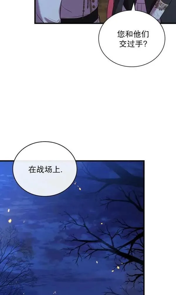 解除婚约的代价完整版漫画,第37话33图