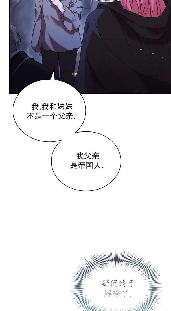 解除婚约的代价完整版漫画,第37话5图