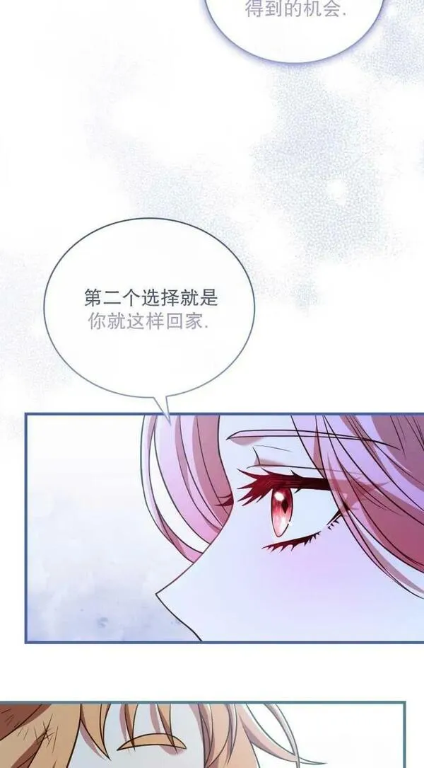 解除婚约的代价完整版漫画,第37话11图