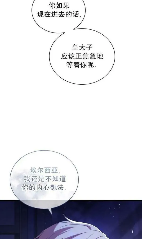 解除婚约的代价漫画大结局漫画,第38话35图