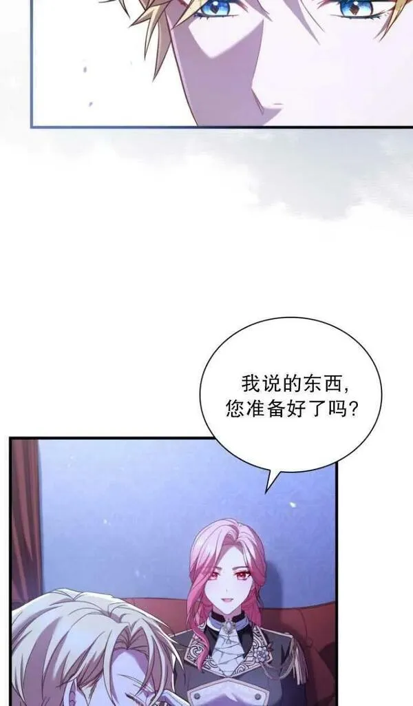 解除婚约的代价漫画大结局漫画,第38话58图