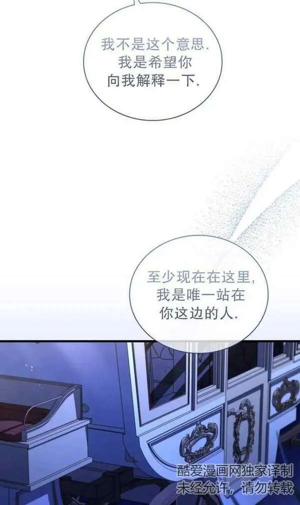 解除婚约的代价漫画大结局漫画,第38话38图