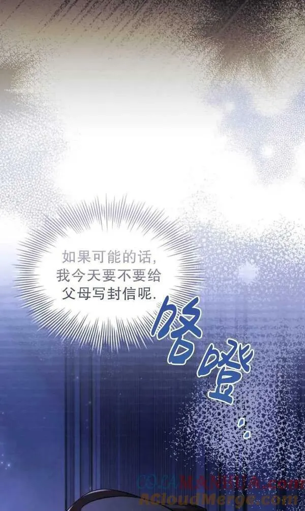 解除婚约的代价漫画大结局漫画,第38话81图