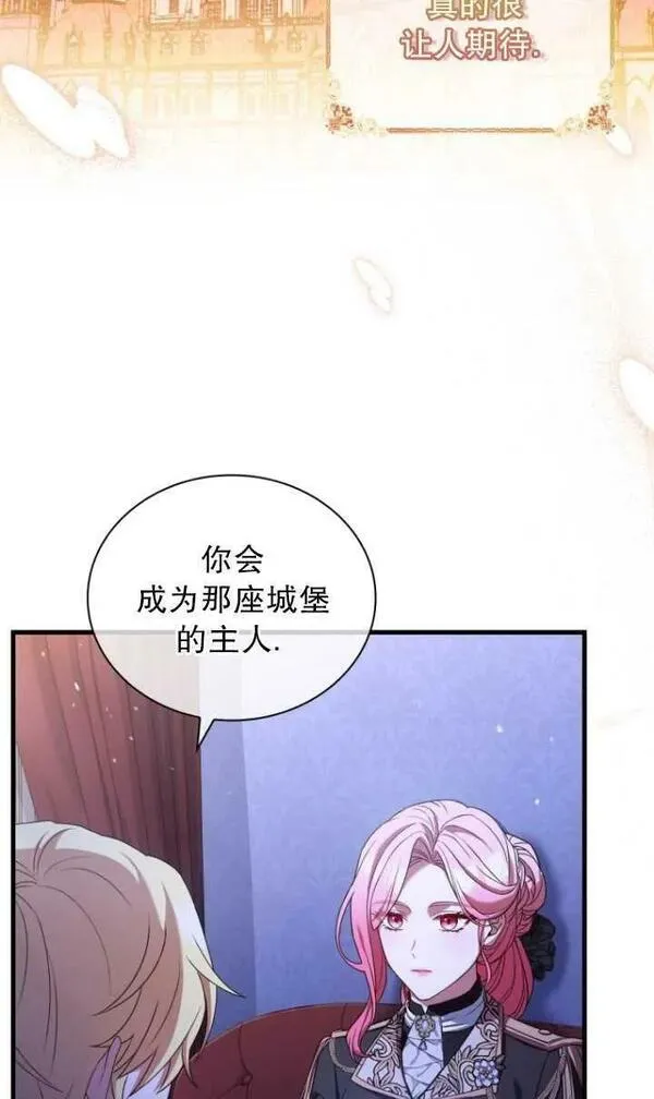 解除婚约的代价漫画大结局漫画,第38话26图