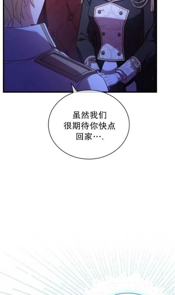 解除婚约的代价漫画大结局漫画,第38话27图