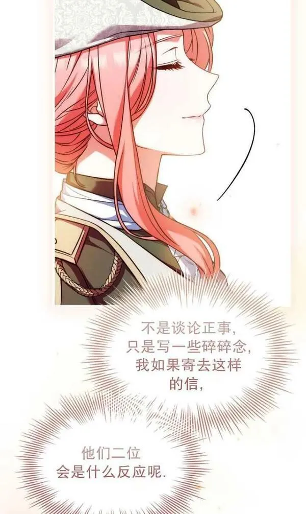 解除婚约的代价漫画大结局漫画,第38话84图