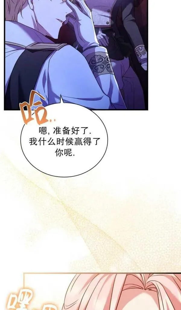 解除婚约的代价漫画大结局漫画,第38话59图