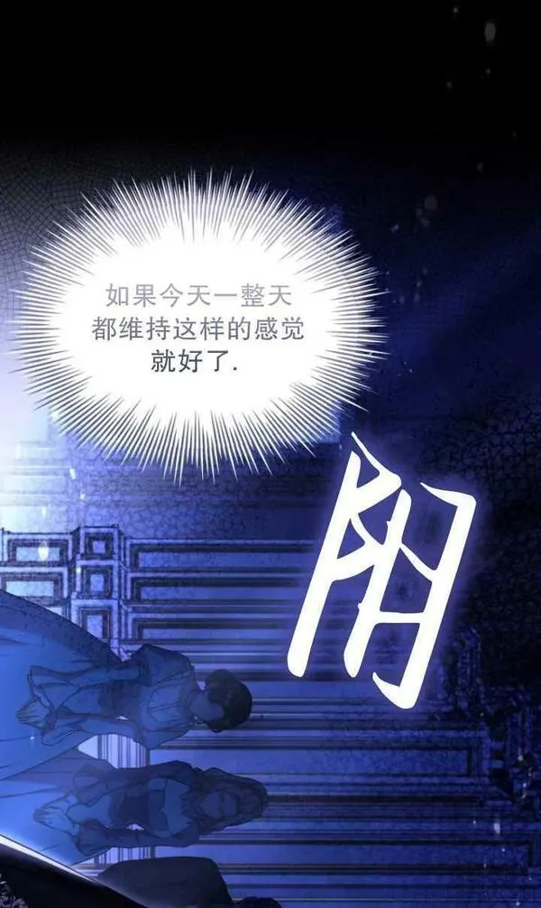 解除婚约的代价漫画大结局漫画,第38话92图