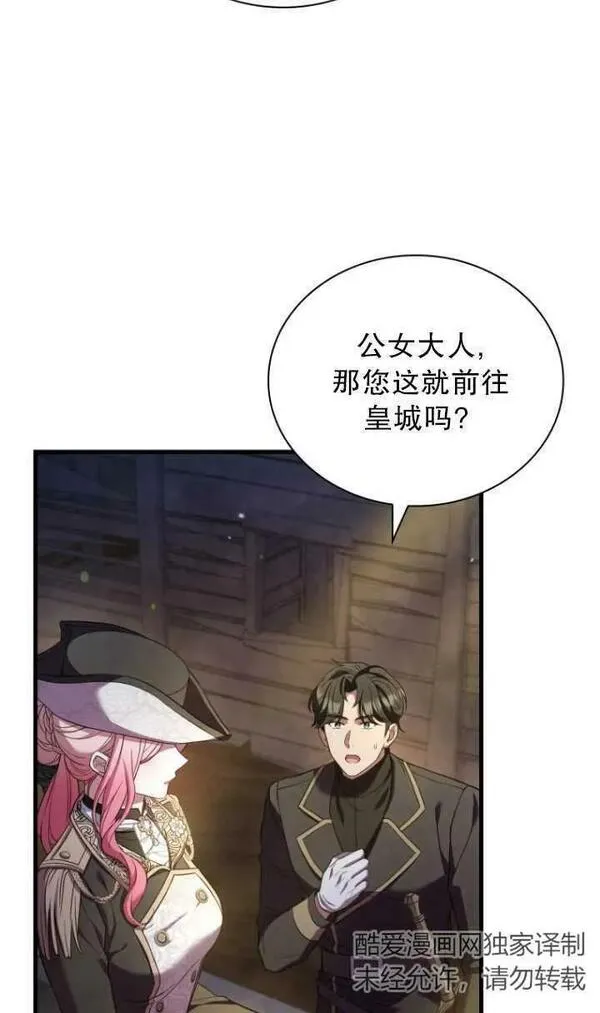 解除婚约的代价漫画大结局漫画,第38话6图