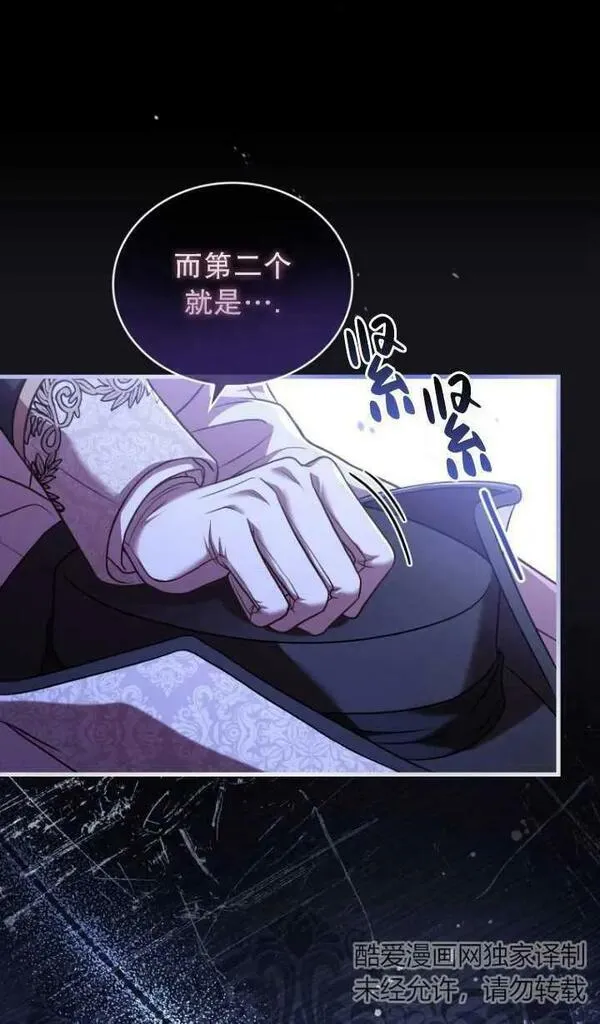 解除婚约的代价漫画大结局漫画,第38话47图