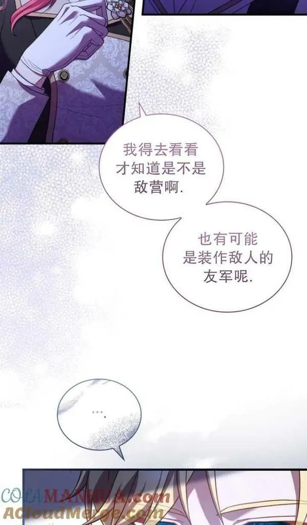 解除婚约的代价漫画大结局漫画,第38话57图