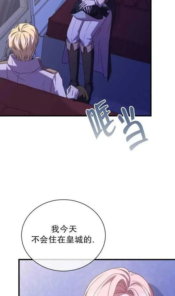 解除婚约的代价漫画大结局漫画,第38话18图