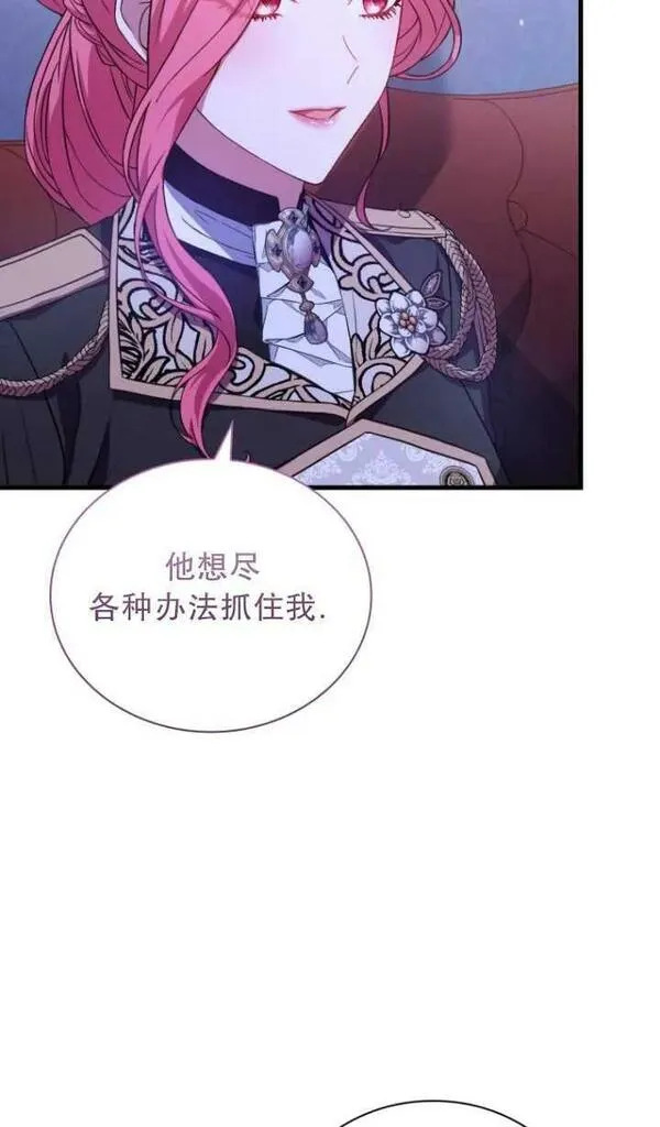 解除婚约的代价漫画大结局漫画,第38话51图