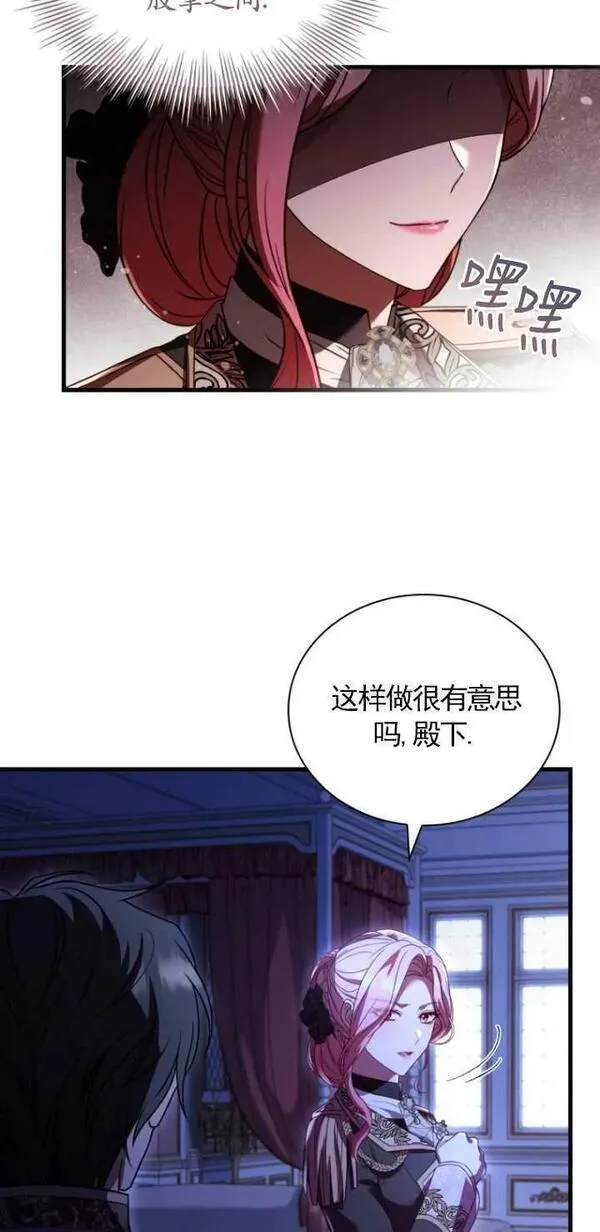 解除婚约的代价完整版漫画,第39话32图