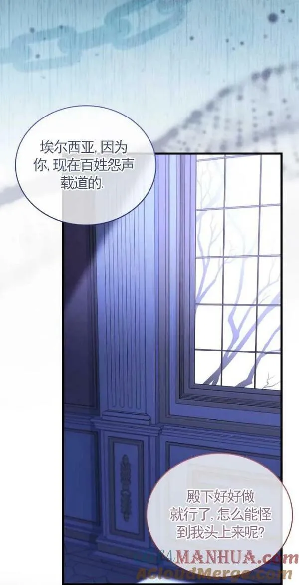 解除婚约的代价完整版漫画,第39话49图