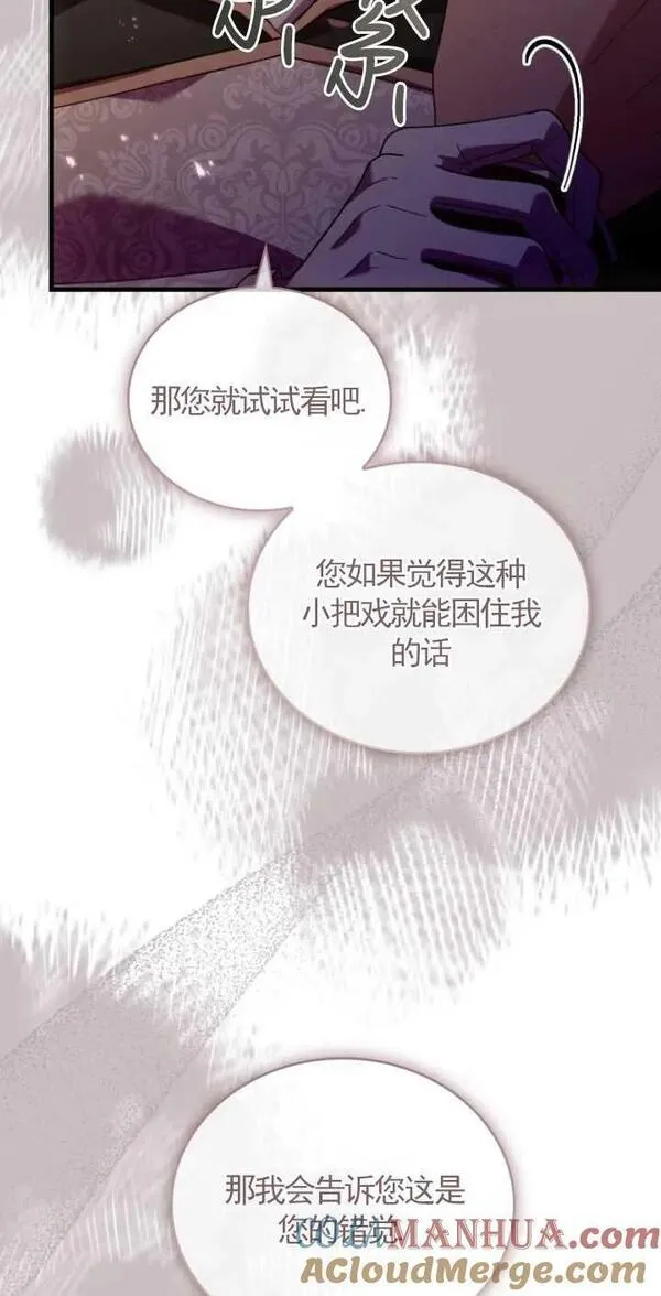 解除婚约的代价完整版漫画,第39话58图