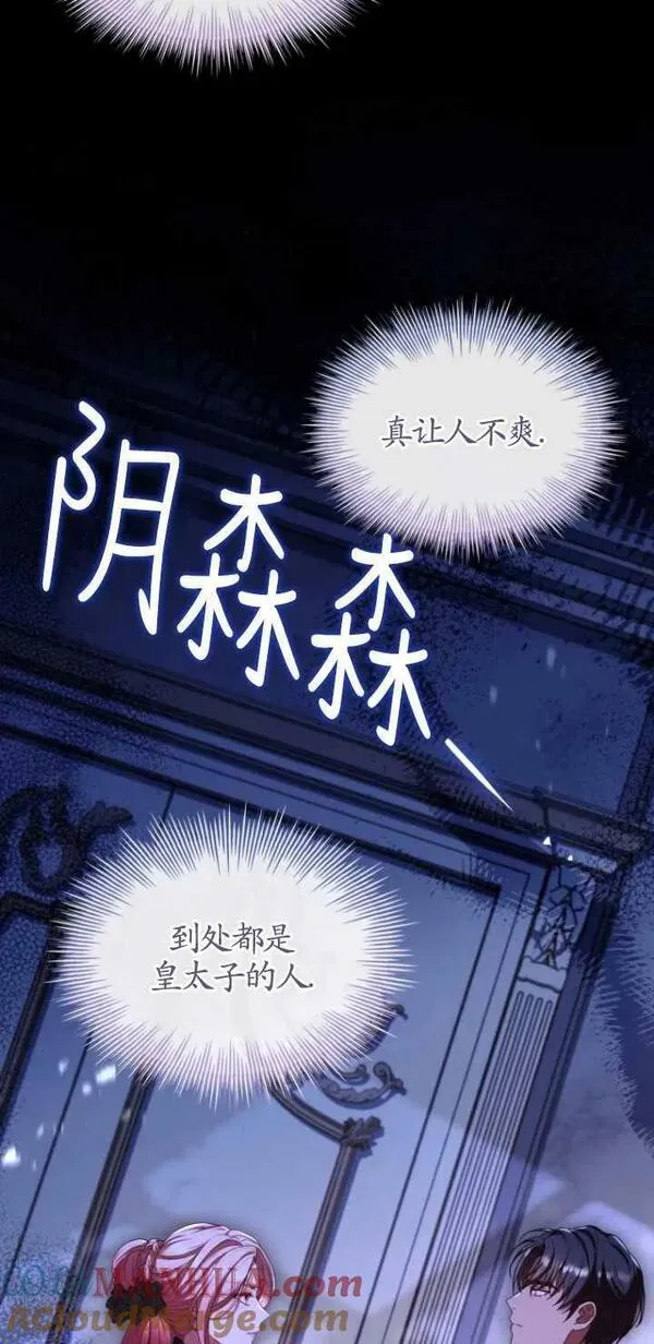 解除婚约的代价完整版漫画,第39话22图