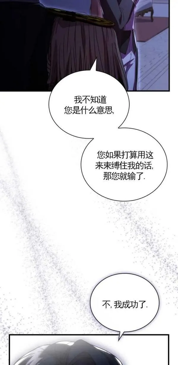 解除婚约的代价完整版漫画,第39话33图