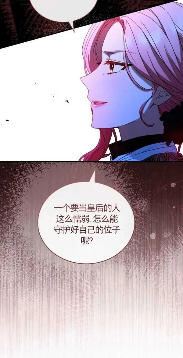 解除婚约的代价完整版漫画,第39话51图