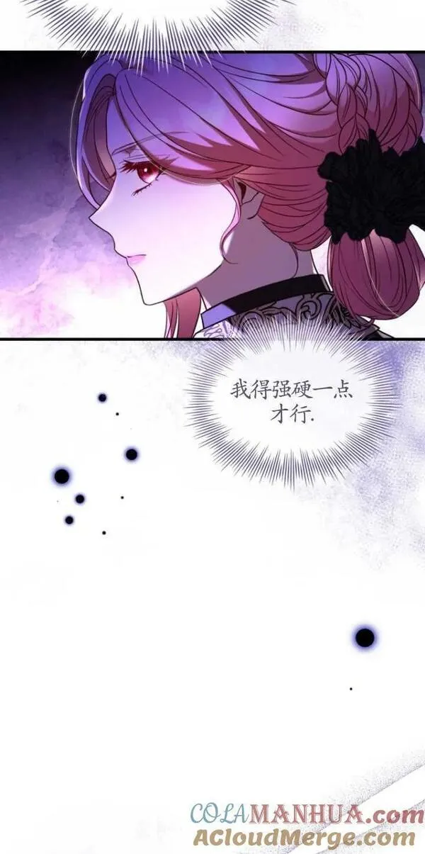 解除婚约的代价完整版漫画,第39话13图