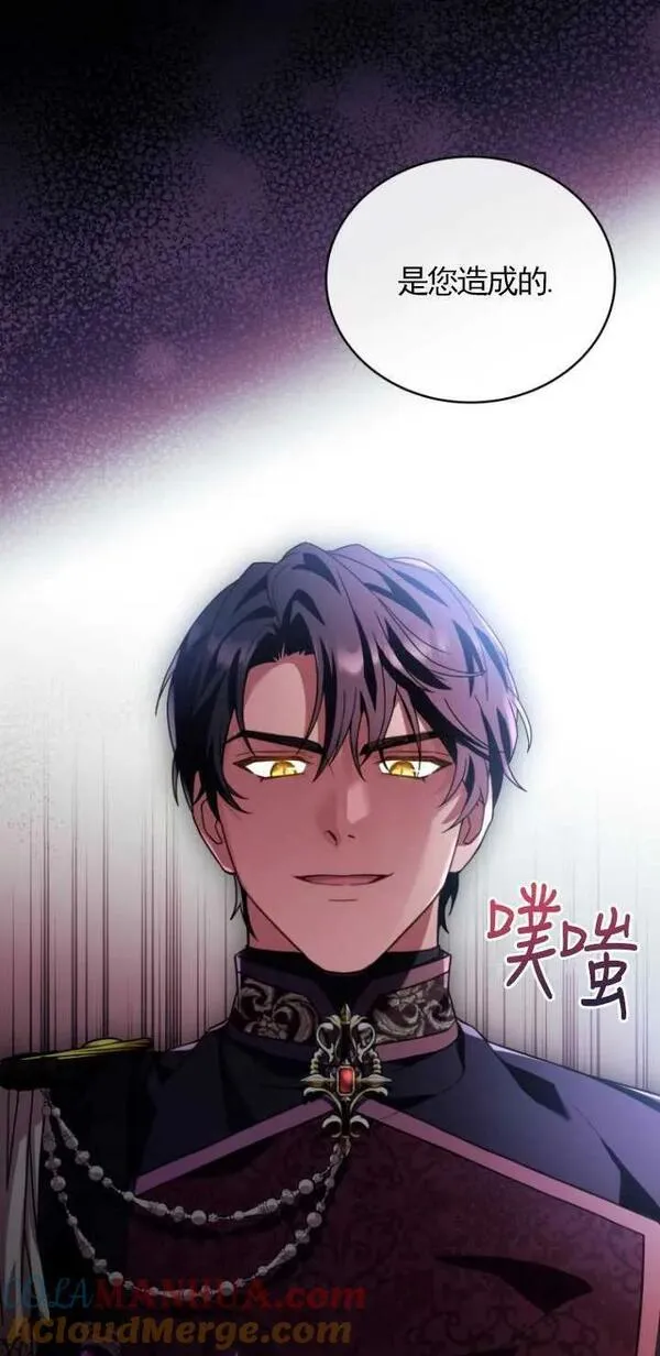 解除婚约的代价完整版漫画,第39话40图