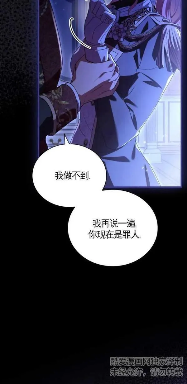 解除婚约的代价完整版漫画,第39话39图